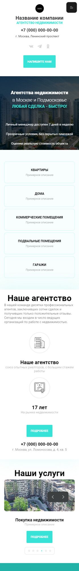 Мобильная версия дизайна № 93671
