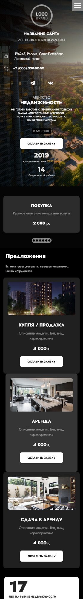 Мобильная версия дизайна № 94455
