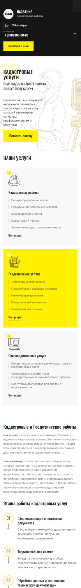 Мобильная версия дизайна № 93663