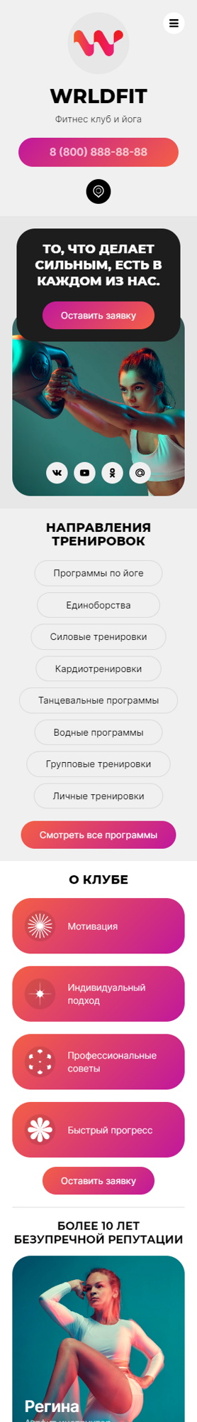 Мобильная версия дизайна № 93693