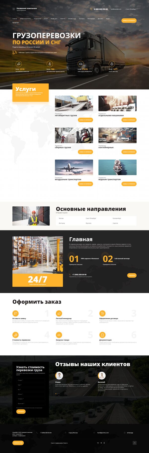 Дизайн № 93795