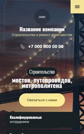 Готовый Сайт-Бизнес № 5344101 - Строительство и ремонт дорог, мостов (Мобильная версия)