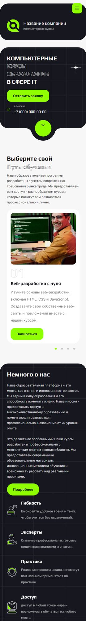 Готовый Сайт-Бизнес № 5345082 - Компьютерные курсы, образование в сфере IT (Мобильная версия)