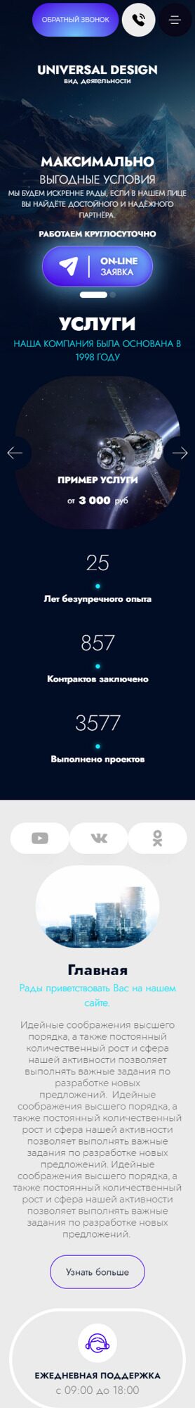 Мобильная версия дизайна № 93861