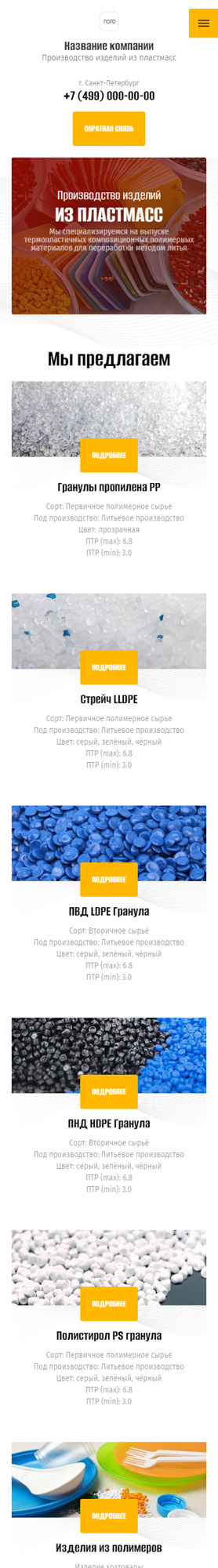 Мобильная версия дизайна № 93952