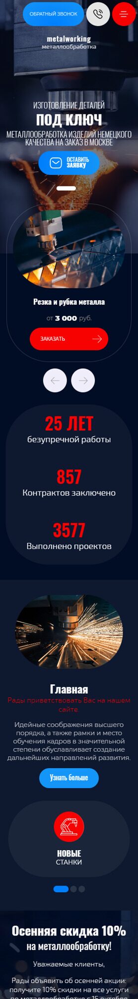 Мобильная версия дизайна № 93939