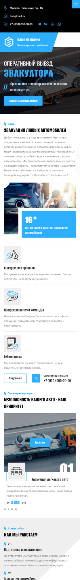 Мобильная версия дизайна № 93886