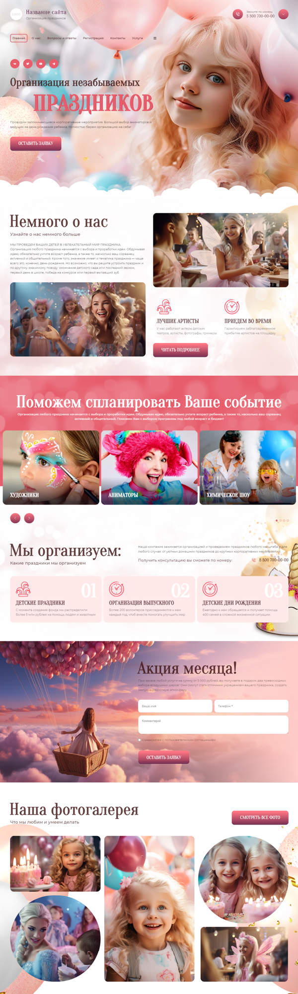 Дизайн № 93873