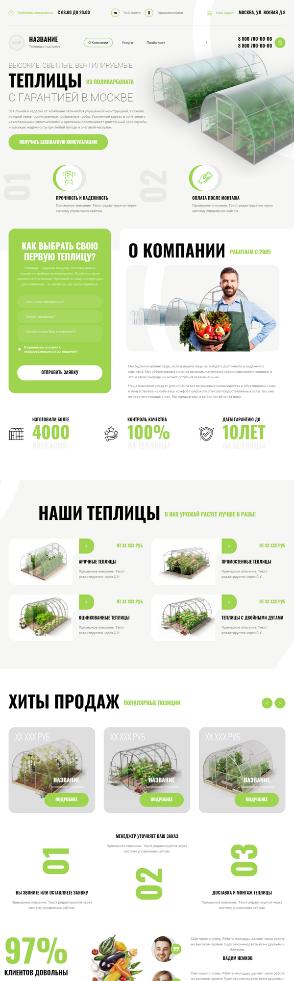 Дизайн № 93896