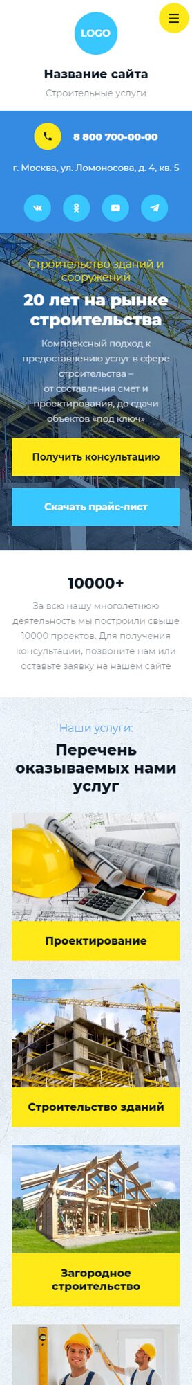 Мобильная версия дизайна № 93924