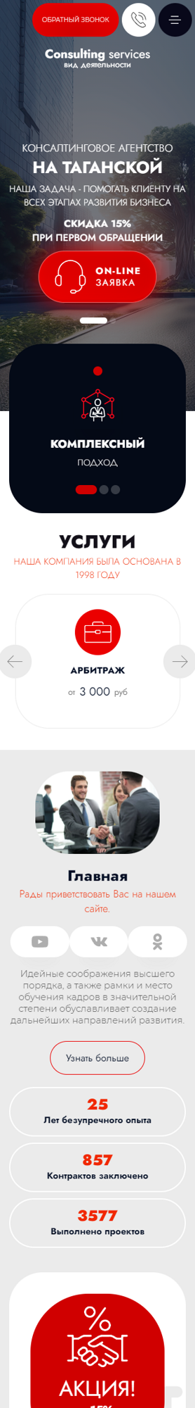 Мобильная версия дизайна № 94040