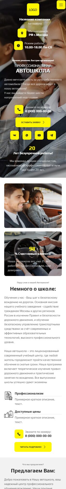 Мобильная версия дизайна № 93928