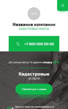 Мобильная версия дизайна № 93998