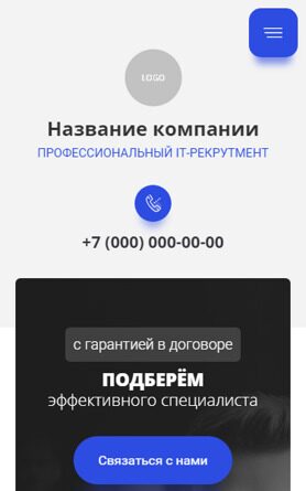 Готовый Сайт-Бизнес № 5399685 - Кадровое агентство, подбор персонала (Мобильная версия)