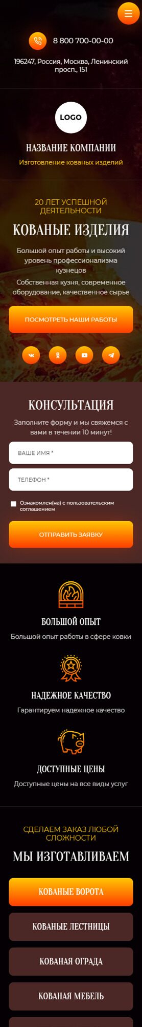 Мобильная версия дизайна № 94003