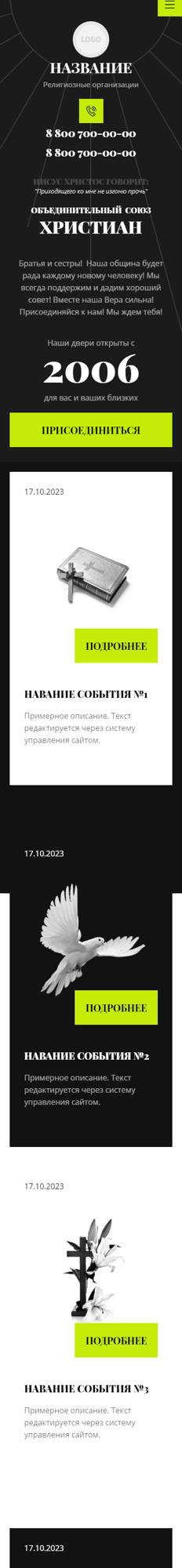 Мобильная версия дизайна № 93988