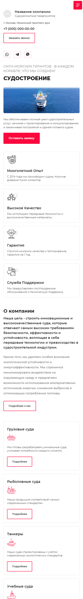 Мобильная версия дизайна № 94219