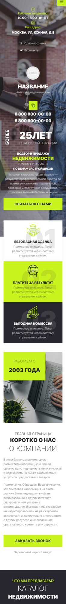 Мобильная версия дизайна № 94011