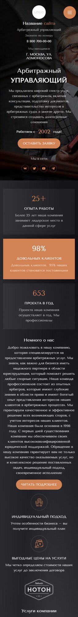 Мобильная версия дизайна № 94053