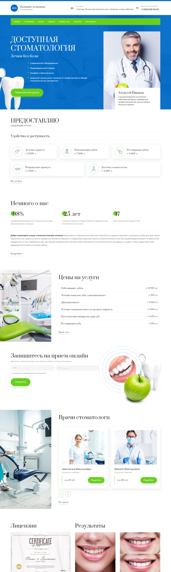 Дизайн № 94110