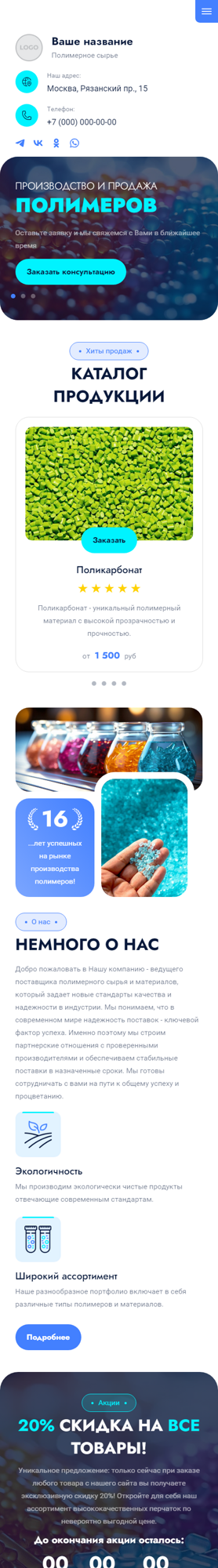 Мобильная версия дизайна № 94175