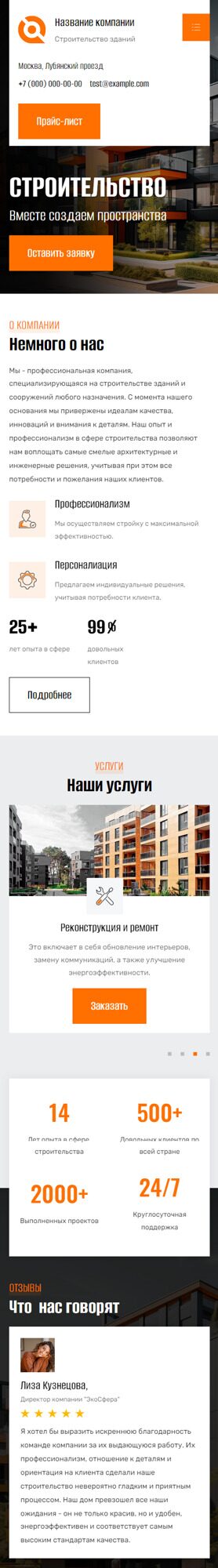 Мобильная версия дизайна № 94211
