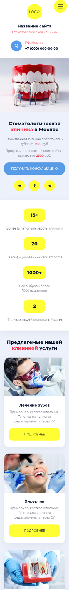 Мобильная версия дизайна № 94239