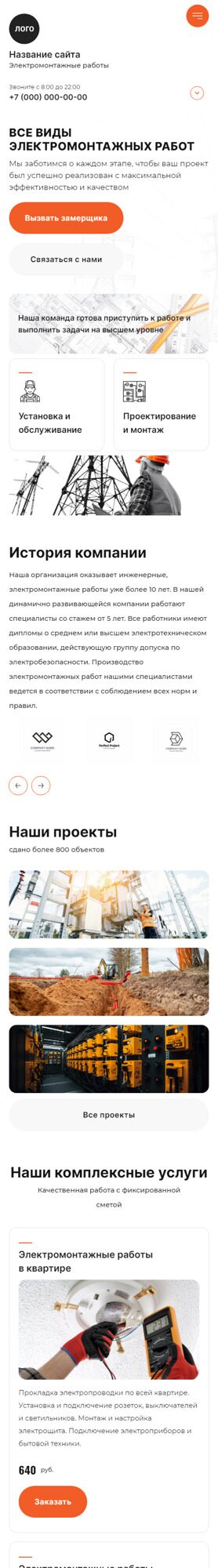 Мобильная версия дизайна № 94164