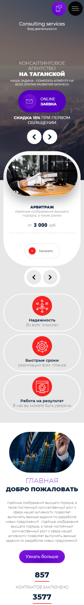 Мобильная версия дизайна № 94322