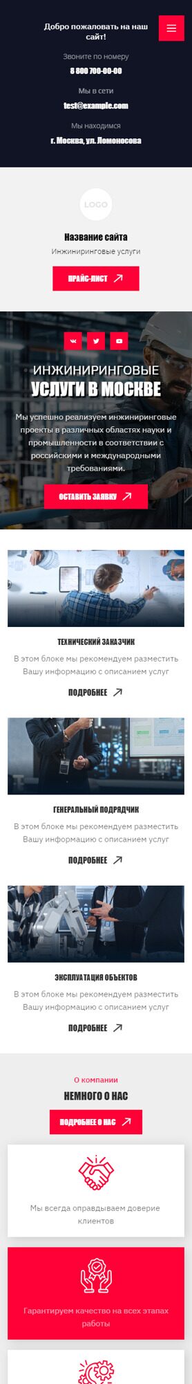 Мобильная версия дизайна № 94254