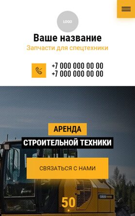 Мобильная версия дизайна № 94280