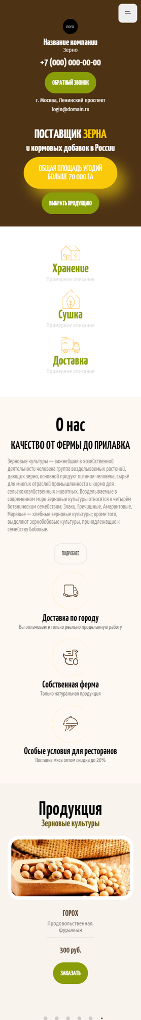 Мобильная версия дизайна № 94337