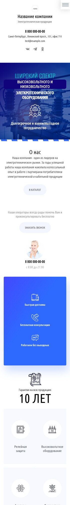 Мобильная версия дизайна № 94357