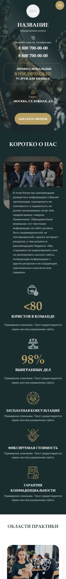 Готовый Сайт-Бизнес № 5466250 - Юридические, адвокатские услуги (Мобильная версия)