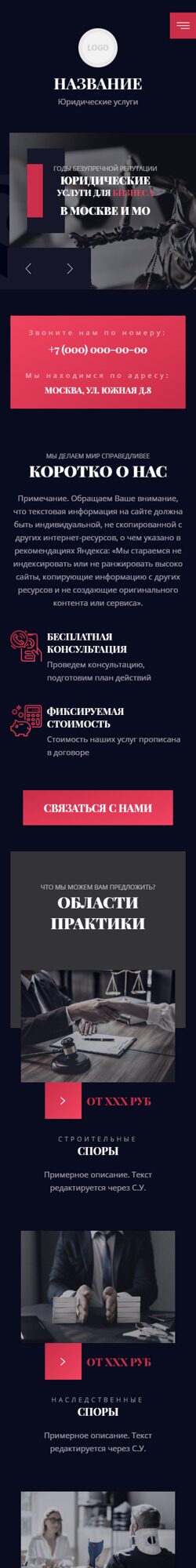 Готовый Сайт-Бизнес № 5468357 - Юридические, адвокатские услуги (Мобильная версия)