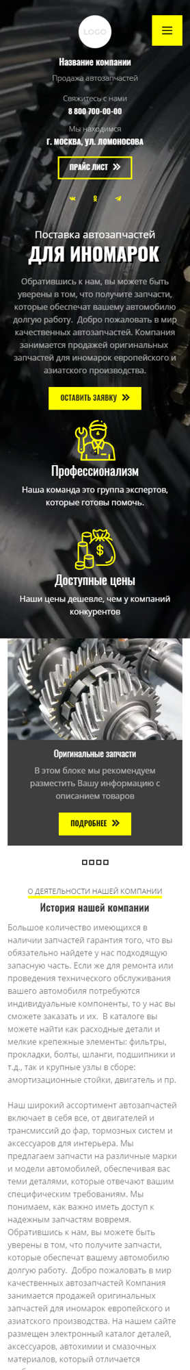 Мобильная версия дизайна № 94318