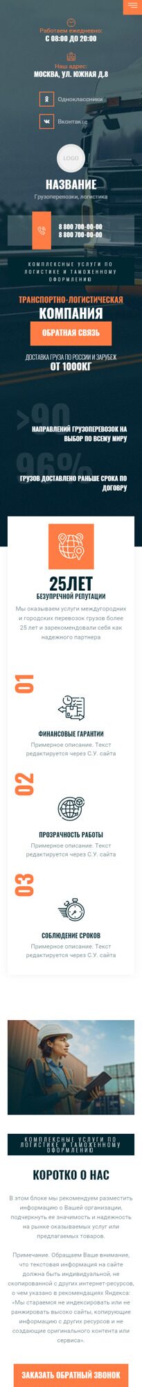 Мобильная версия дизайна № 94349