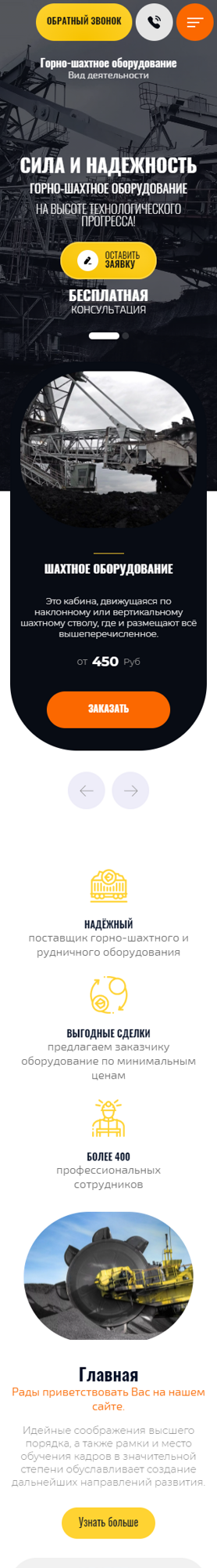 Мобильная версия дизайна № 94470
