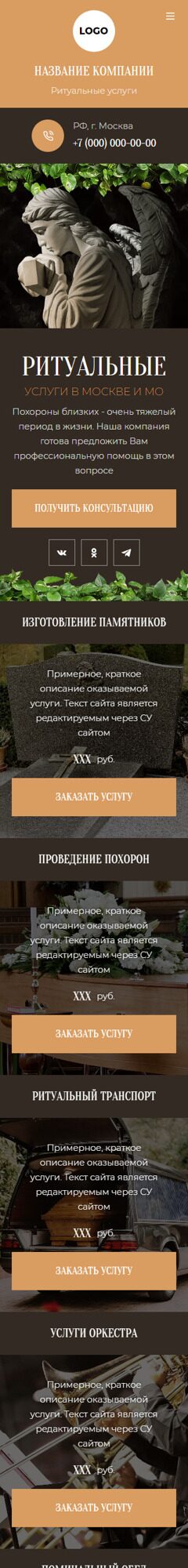 Мобильная версия дизайна № 94406