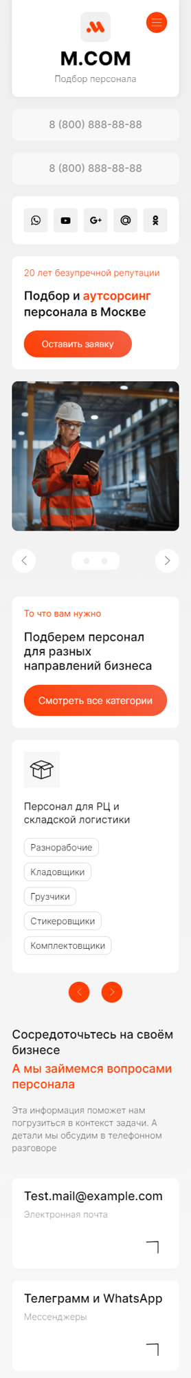 Мобильная версия дизайна № 94458