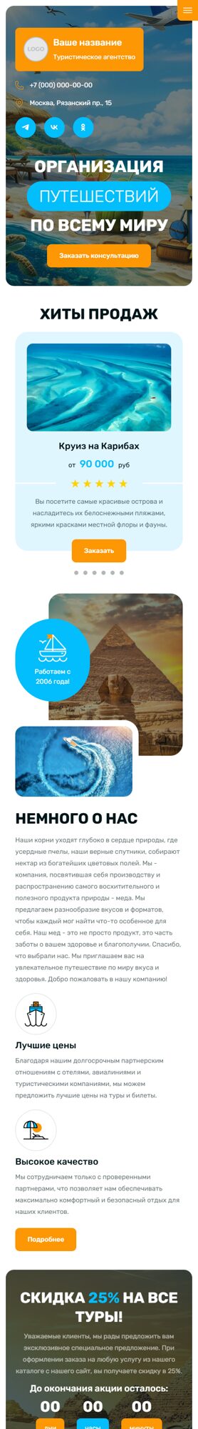 Мобильная версия дизайна № 94487