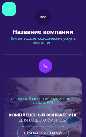 Мобильная версия дизайна № 94562