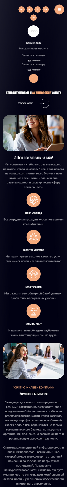 Мобильная версия дизайна № 94415