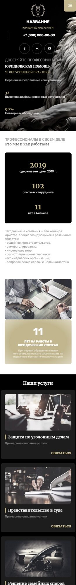 Мобильная версия дизайна № 94398