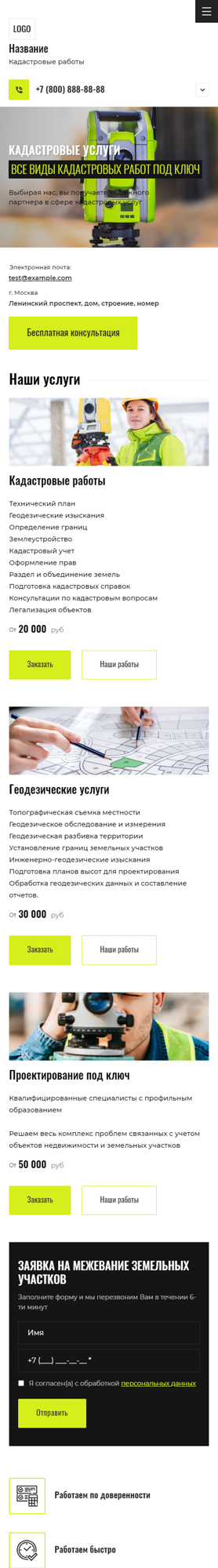 Мобильная версия дизайна № 94442