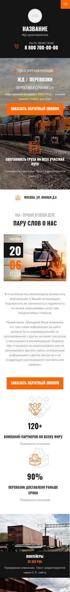 Мобильная версия дизайна № 94454