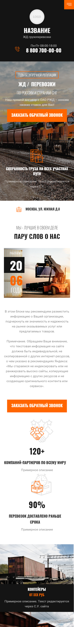 Мобильная версия дизайна № 94454