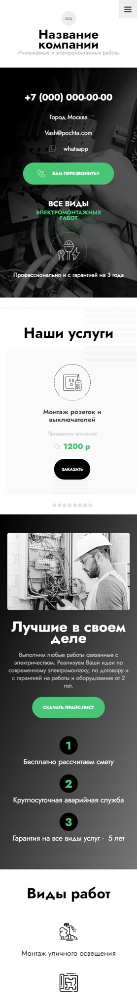 Мобильная версия дизайна № 94548