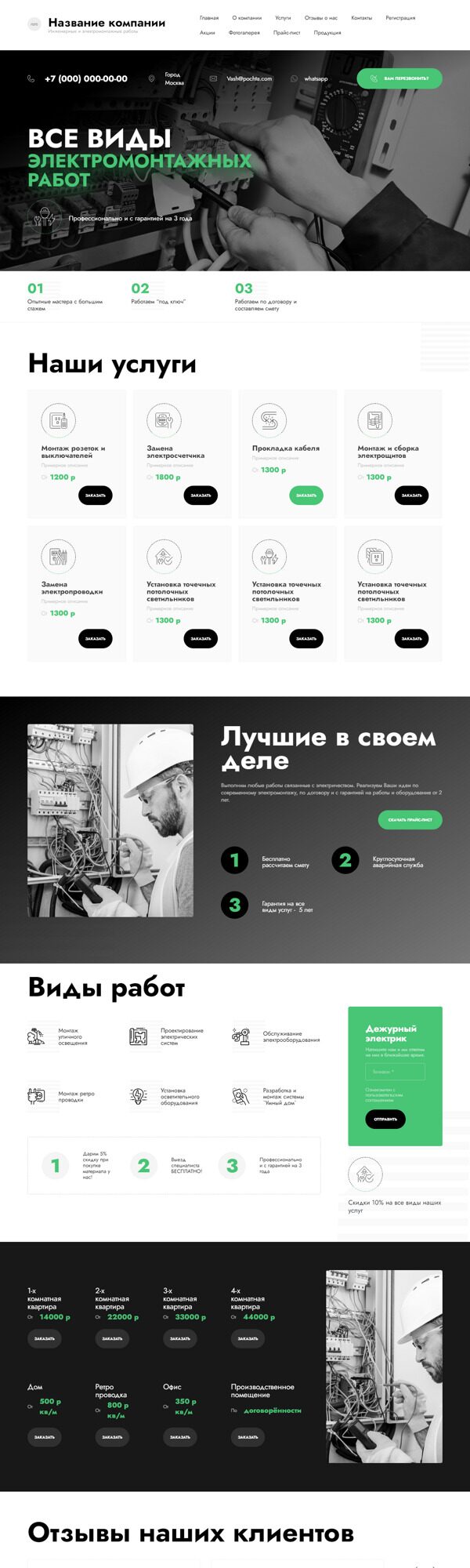Дизайн № 94548