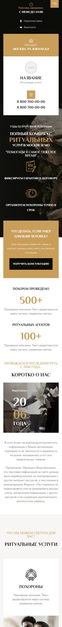 Мобильная версия дизайна № 94491